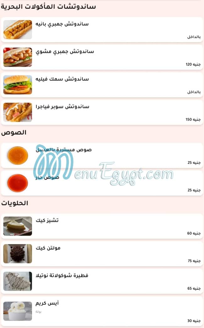 Mega Sandwich menu Egypt 5