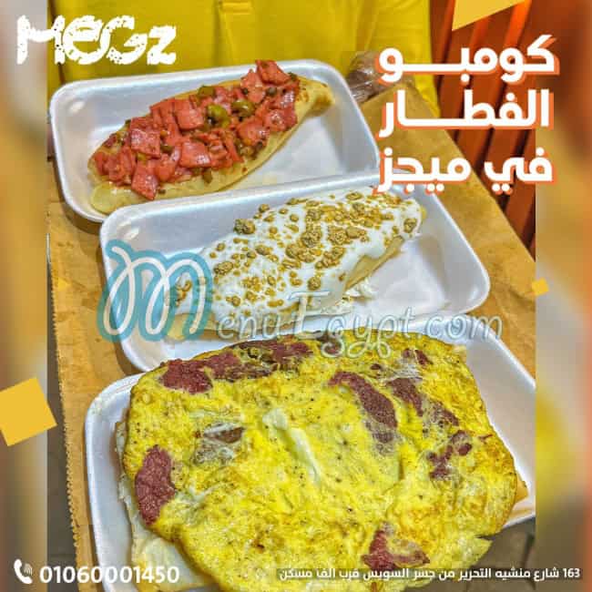 مطعم ميجز مصر