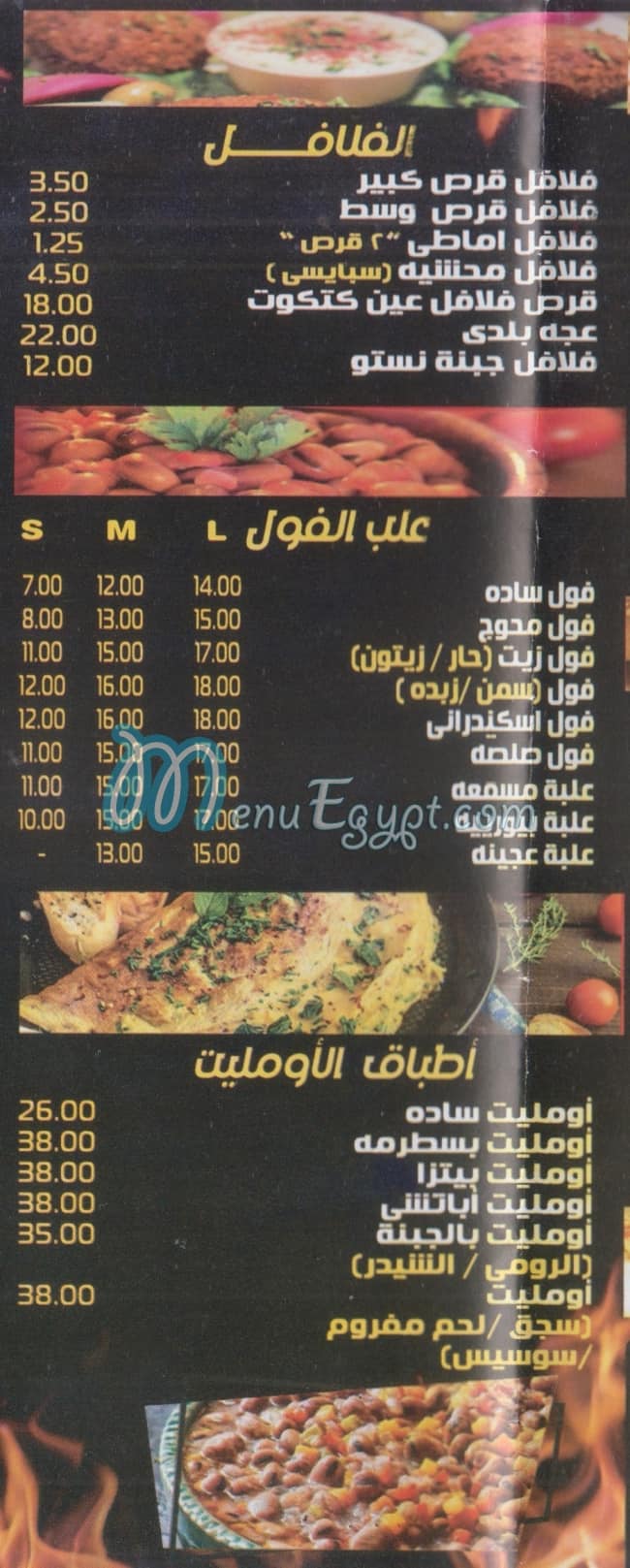 Mekhamar menu