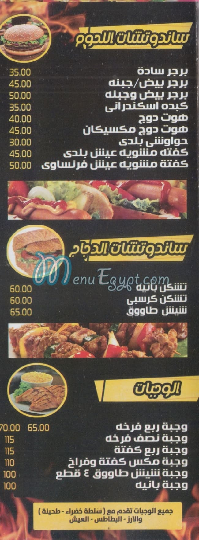 Mekhamar delivery menu