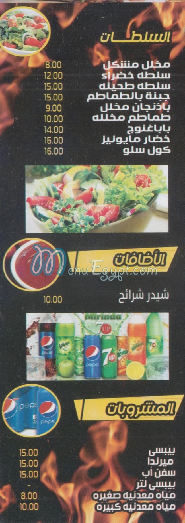 Mekhamar online menu