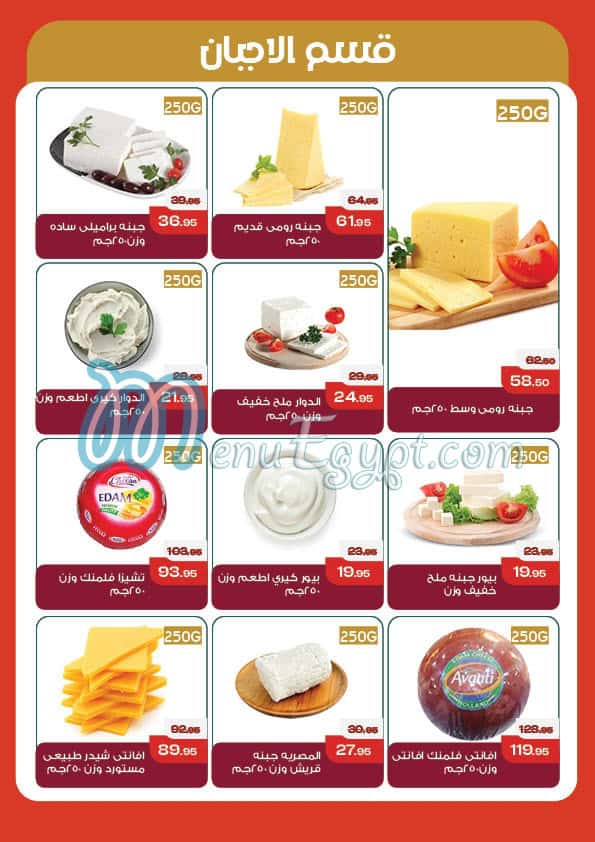 Mekkawy Market menu