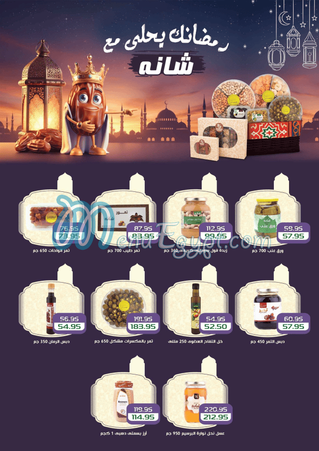 مكاوي ماركت مصر