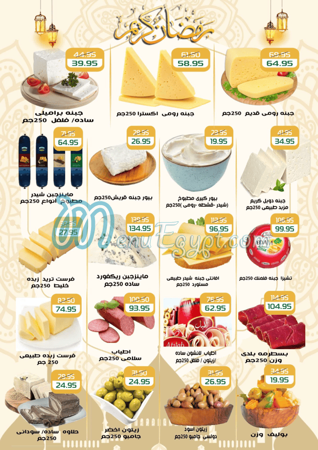 مطعم مكاوي ماركت مصر