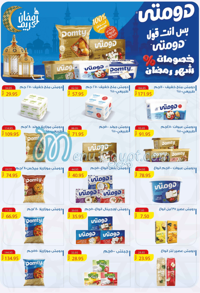 مكاوي ماركت منيو