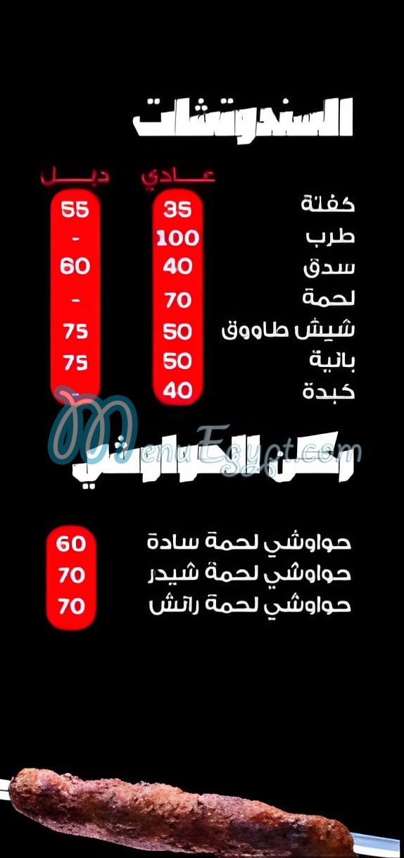 Melegy menu