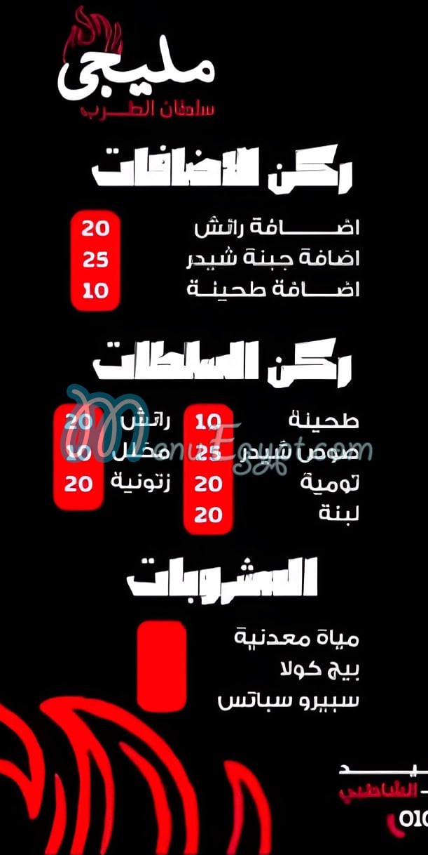 Melegy egypt