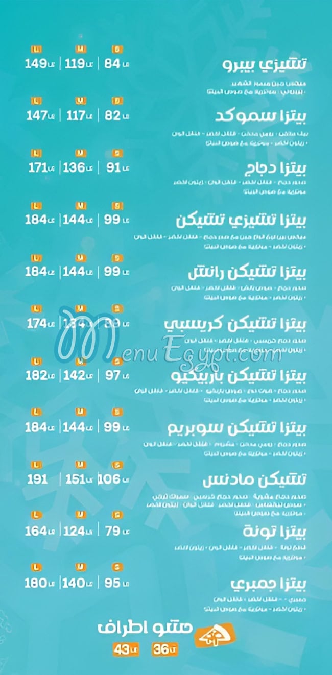 منيو ميموز بيتزا مصر