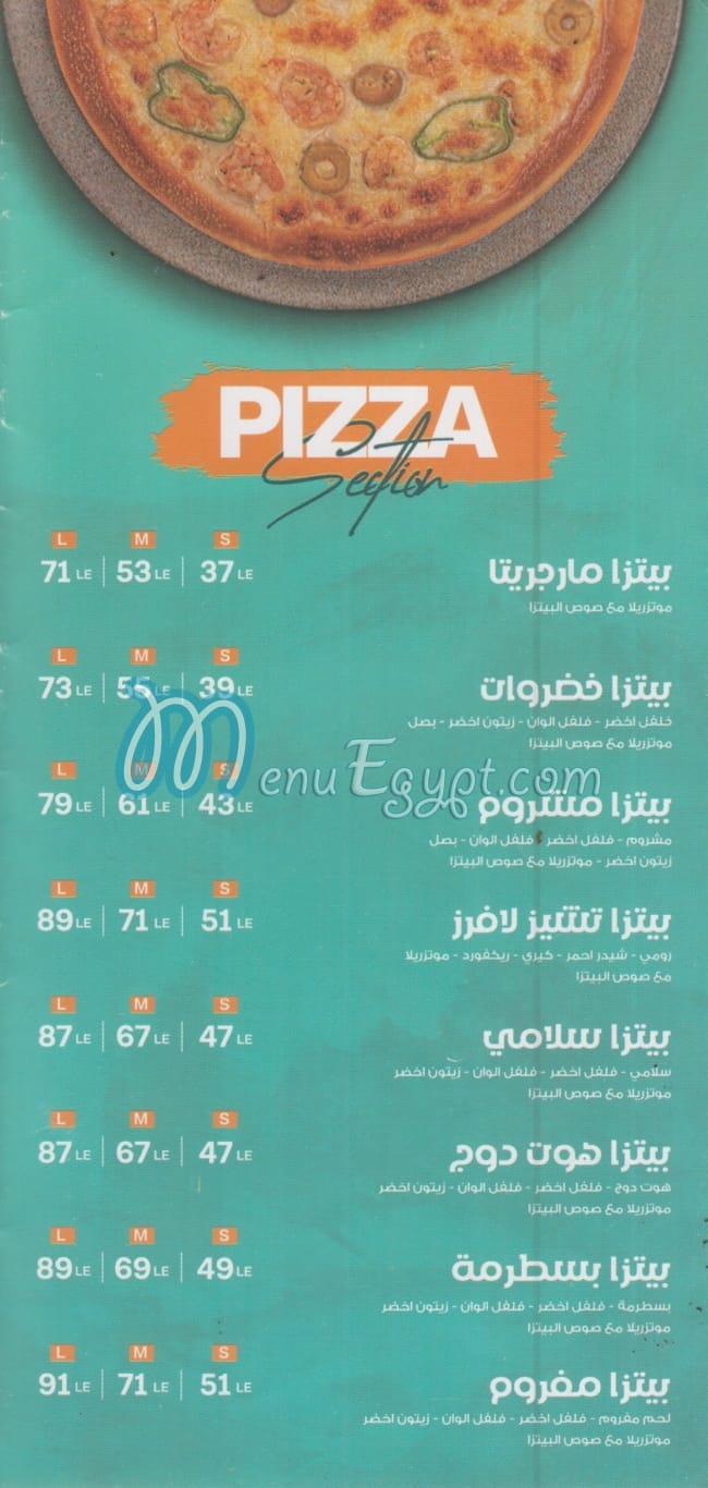 مطعم ميموز بيتزا مصر