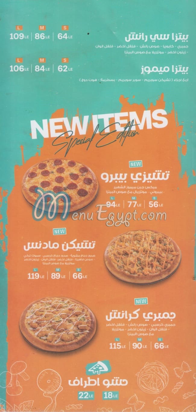 Memo s Pizza delivery menu