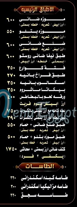 Menisy menu