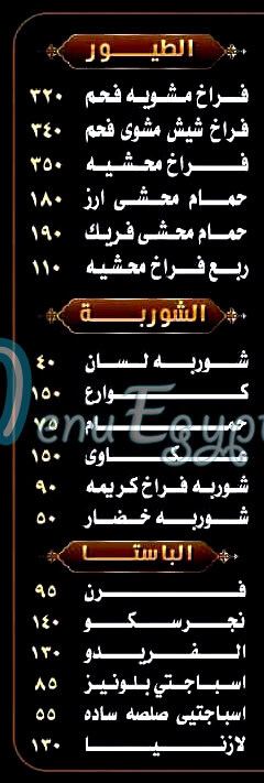 Menisy menu Egypt