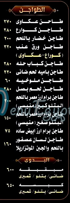 Menisy delivery menu