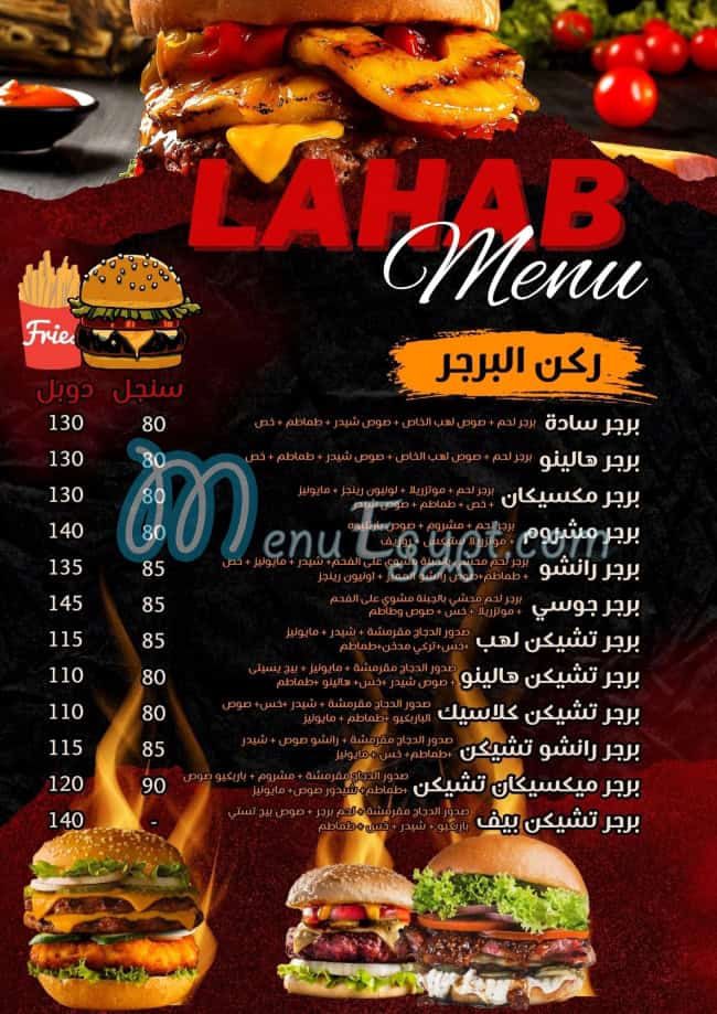 Menu lahab menu