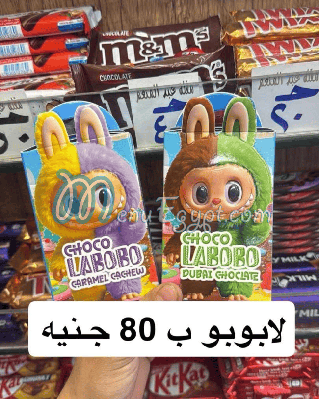 Meqlet Abd Al Moneam menu Egypt 2