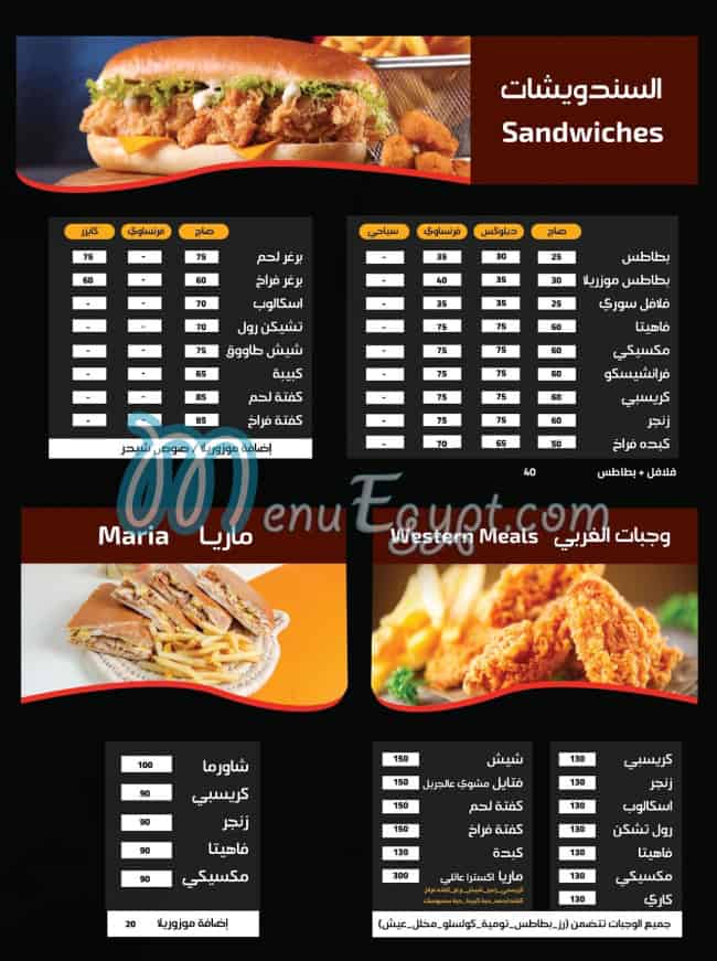 منيو مرايا