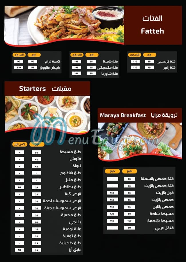 منيو مرايا مصر