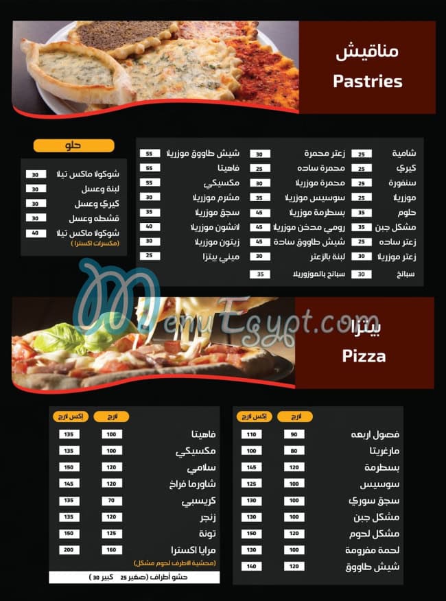 مطعم مرايا مصر