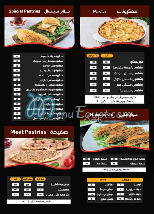 مرايا مصر منيو بالعربى
