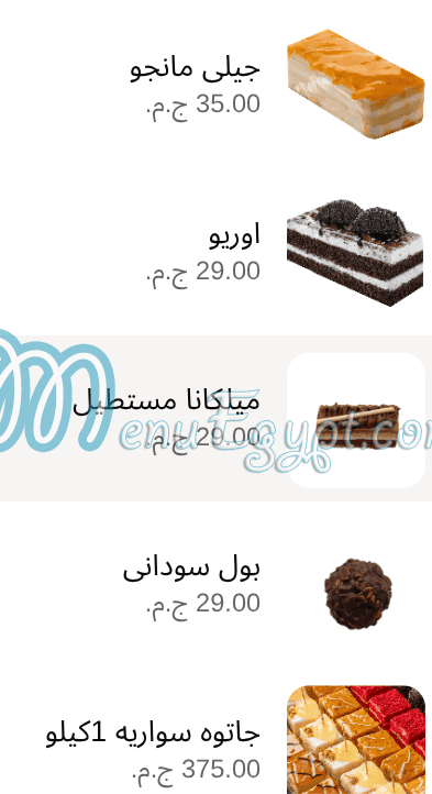 Mes filles menu Egypt 4