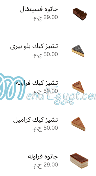 Mes filles menu Egypt 5