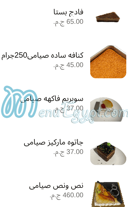 Mes filles menu Egypt 6