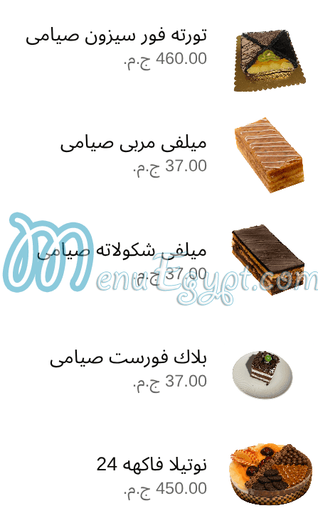 Mes filles menu Egypt 7