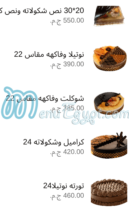 Mes filles menu Egypt 8