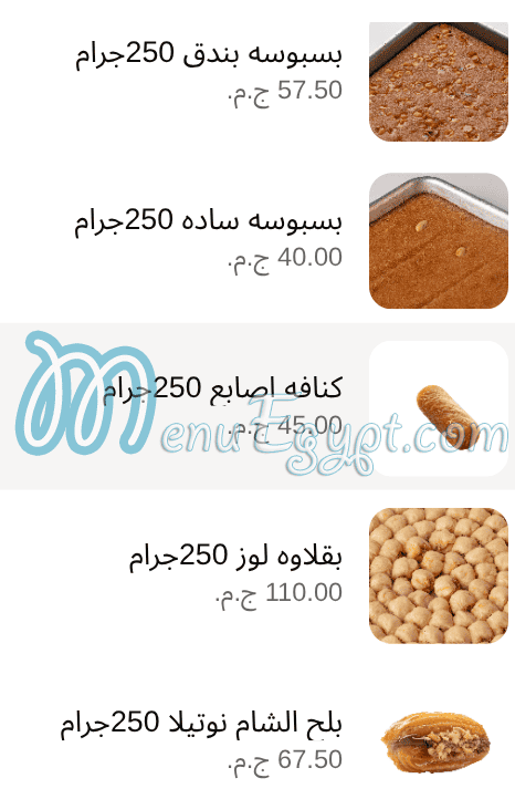 Mes filles menu Egypt 10