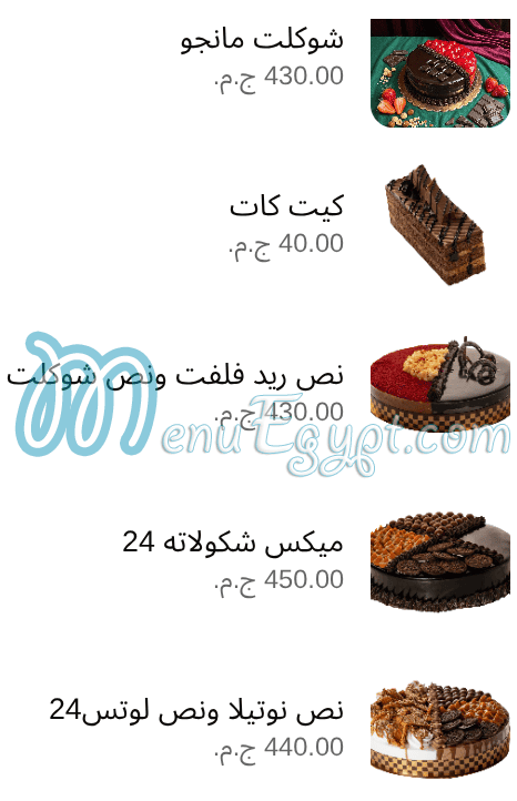 Mes filles menu Egypt 12