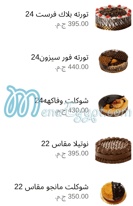 Mes filles menu Egypt 13