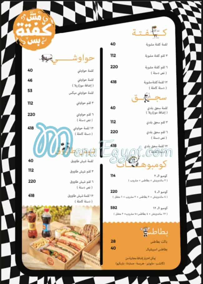 Mesh Kofta Bas menu