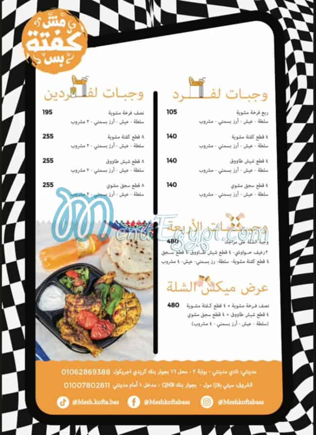 Mesh Kofta Bas menu Egypt