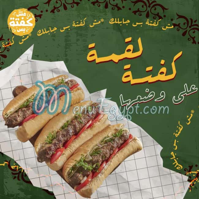 Mesh Kofta Bas online menu