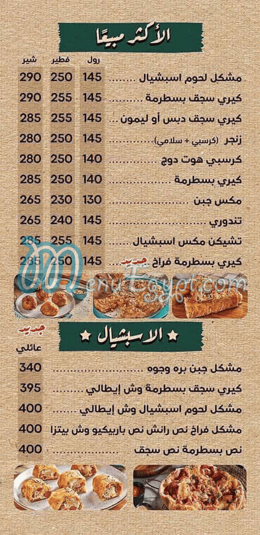Meshaltat Tanta menu Egypt