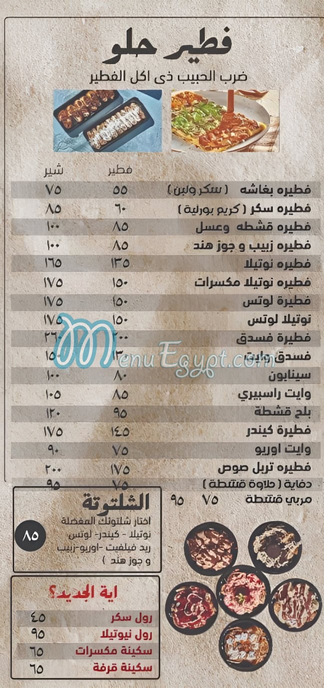 مشلتت طنطا مصر الخط الساخن