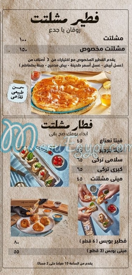 Meshaltet menu Egypt