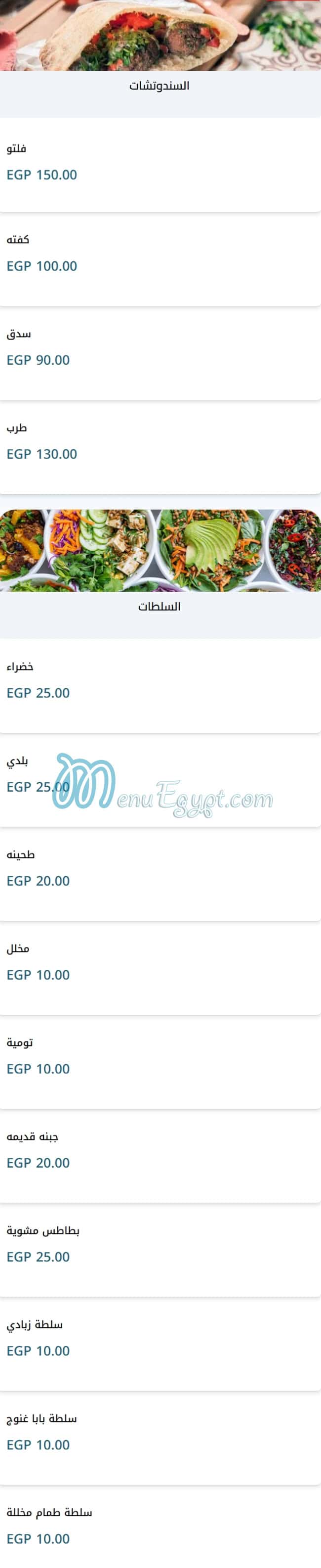 Meshmesh delivery menu