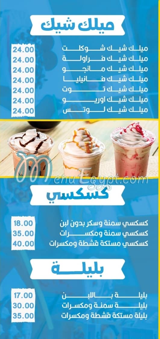 Mesteca menu Egypt