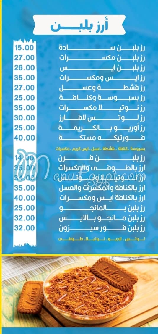 مستكه مصر الخط الساخن