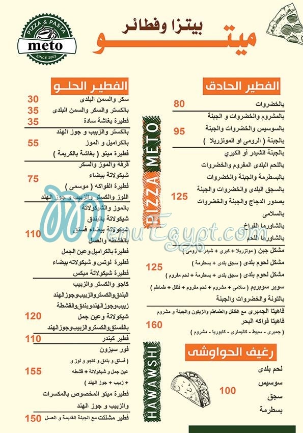 Meto Cafe menu Egypt 4