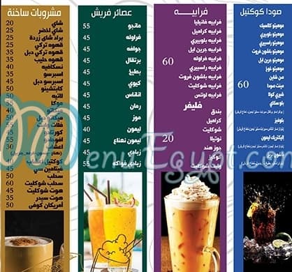 Meto Cafe menu Egypt 6