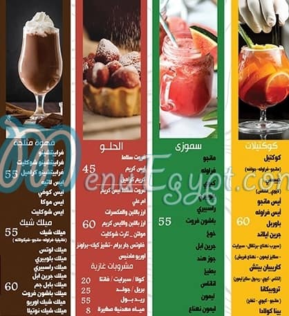 Meto Cafe menu Egypt 7