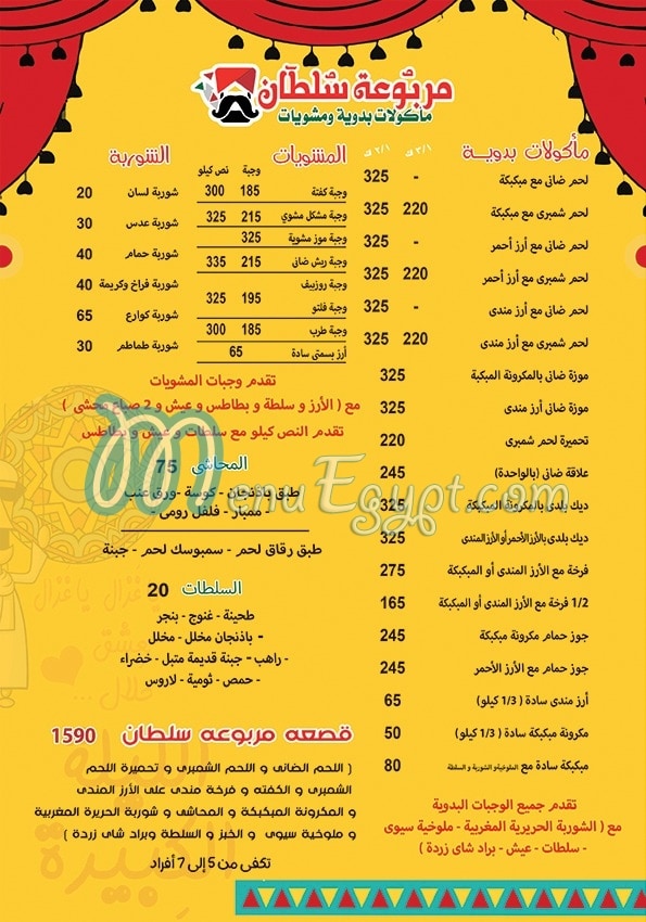 Meto Cafe menu Egypt