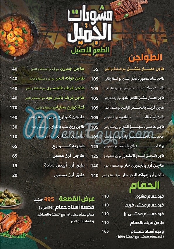 Meto Cafe egypt