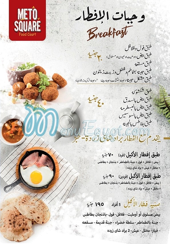 Meto Cafe online menu