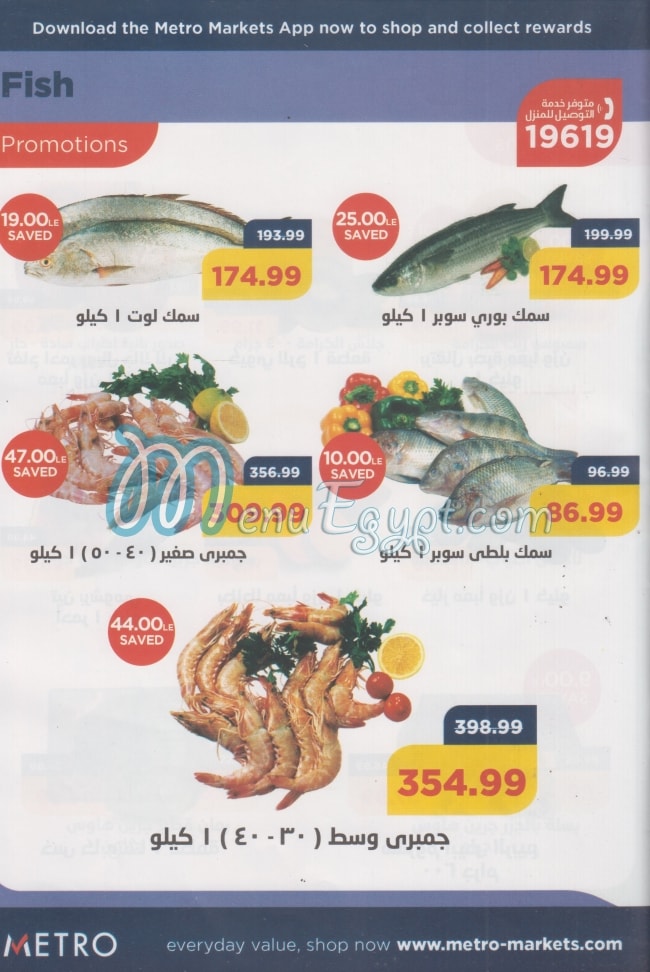 Metro Market menu Egypt 3