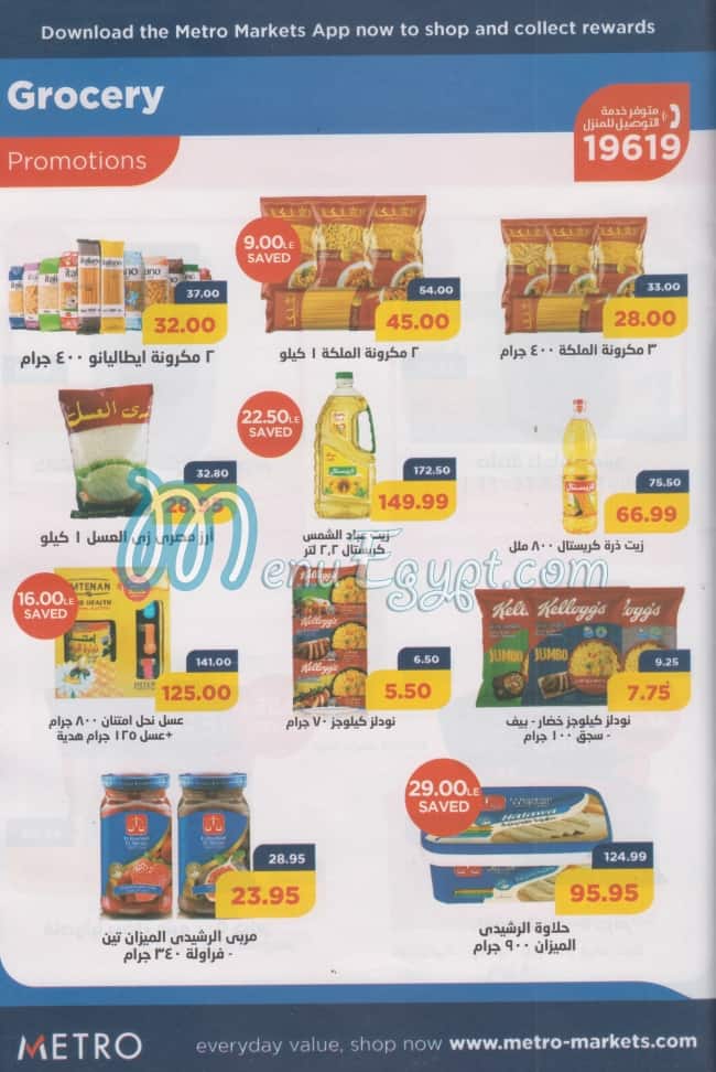 Metro Market menu Egypt 4