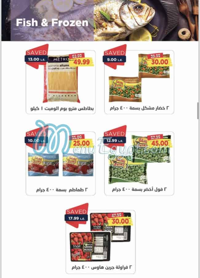 Metro Market menu Egypt 9