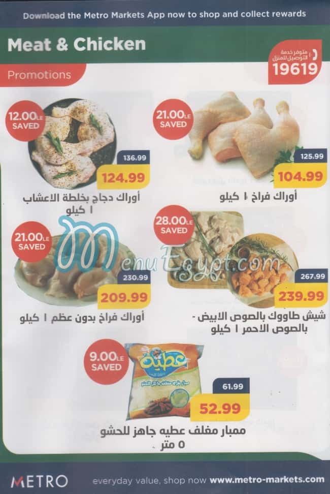 Metro Market menu Egypt 2